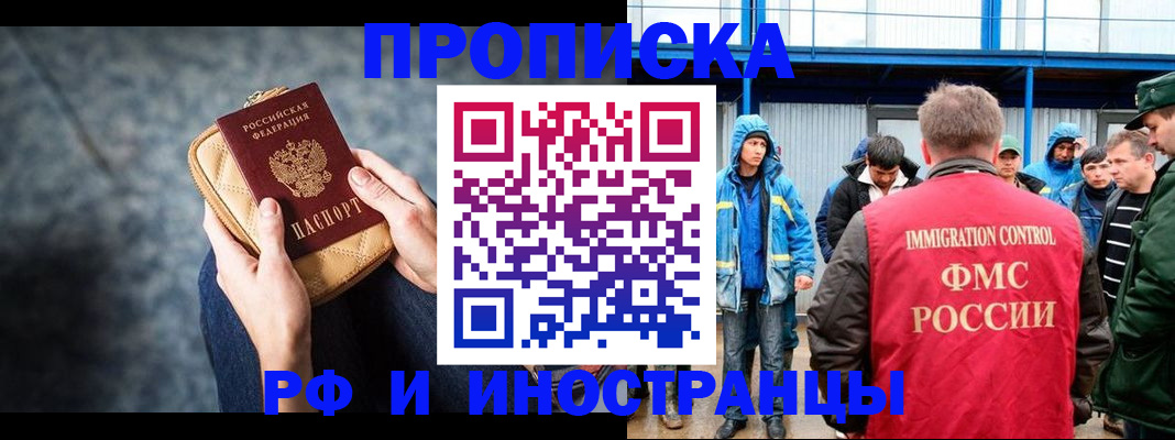 прописка для кредита в Ярославле