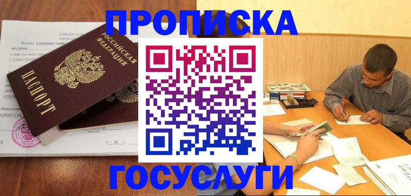 временная регистрация поиск в Ярославле