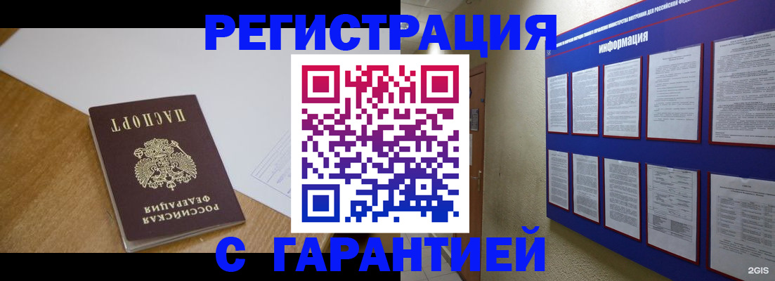 прописка для школы в Ярославле