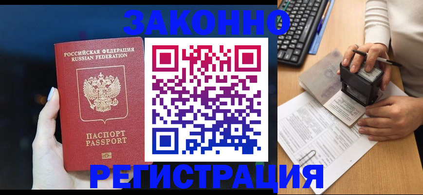 временная регистрация для всех в Ярославле