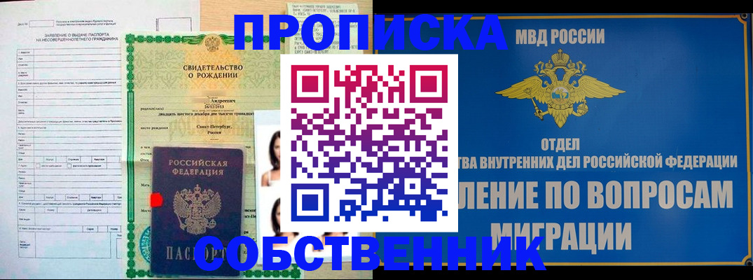 временная регистрация 2025 в Ярославле